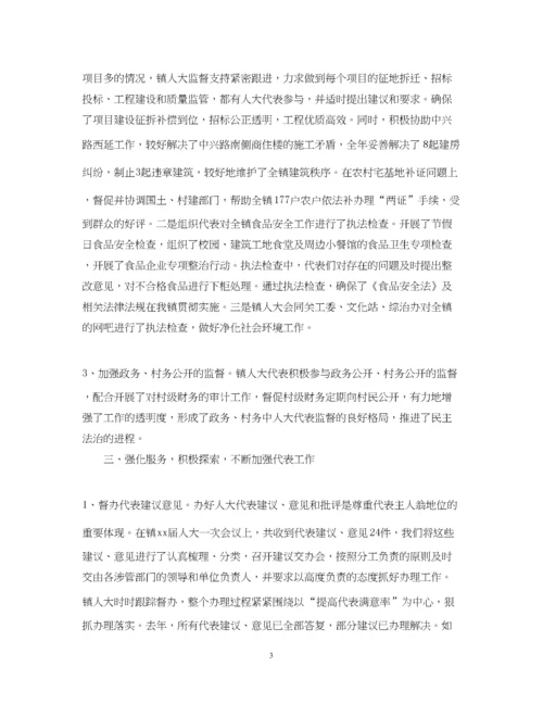 2023年乡镇人大工作报告怎么写.docx