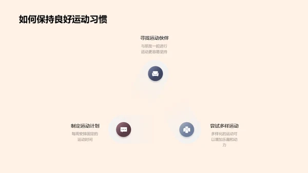 运动化解学习疲劳