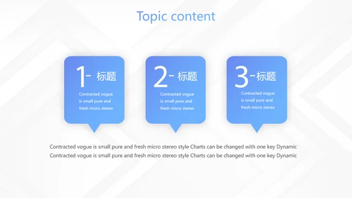 蓝色创意大气公司与团队企业宣传动态PPT模板