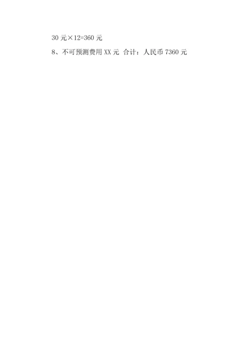 珠宝店周年庆活动方案.docx