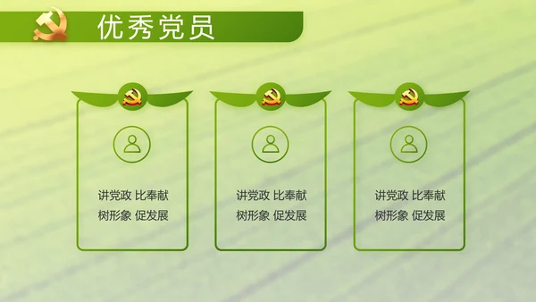 乡村振兴科技农业助力乡村动态PPT