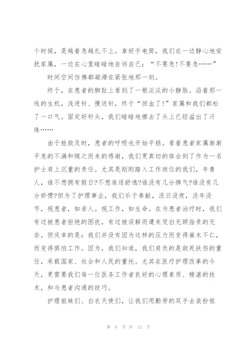 护士节的演讲稿优秀模板.docx