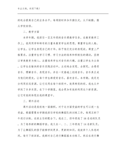 最新基础教育教师心得体会例文16篇汇编.docx