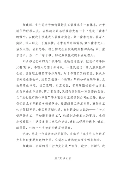 以工会行动筑企业凝聚力.docx