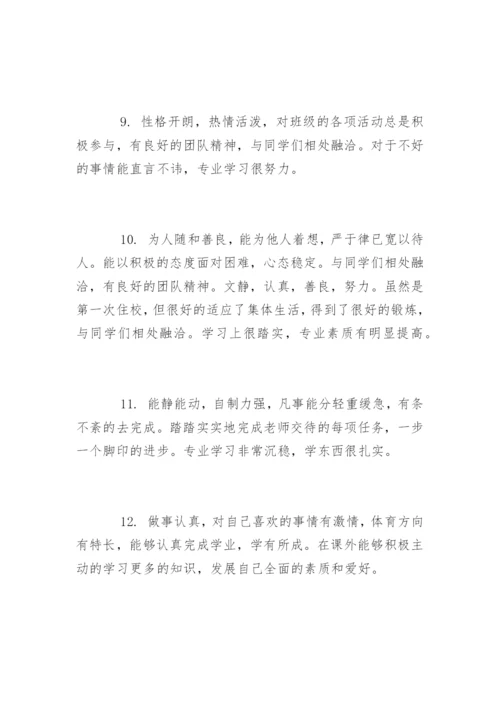 学年论文评语精编.docx
