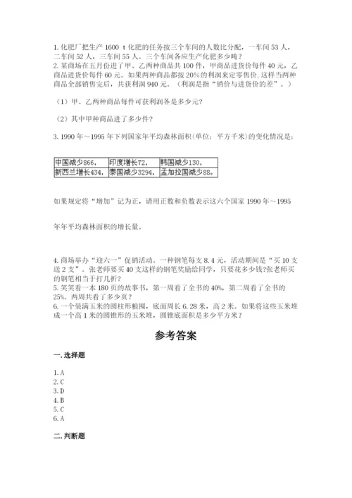 兰西县六年级下册数学期末测试卷带答案.docx