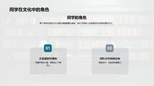 班级文化，我们共创