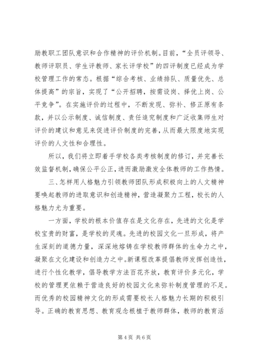 企业思想政治工作中存在的问题及改进措施.docx
