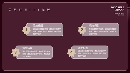 深色商务风总结汇报PPT模板