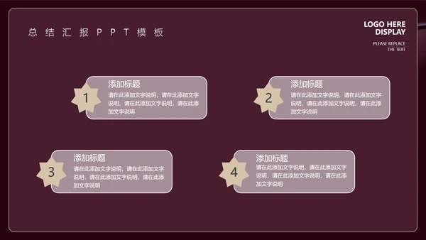 深色商务风总结汇报PPT模板