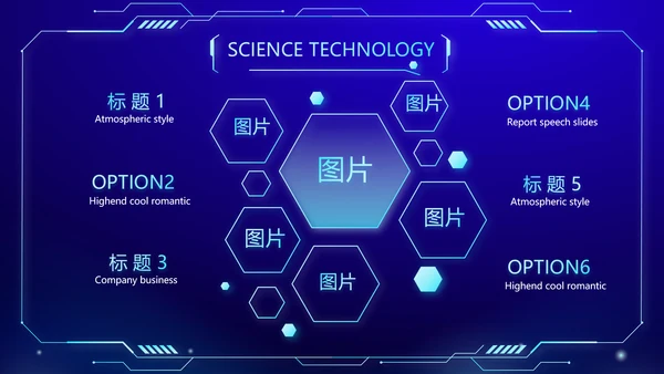 蓝色科技感社区公安警务科技信息化建设PPT