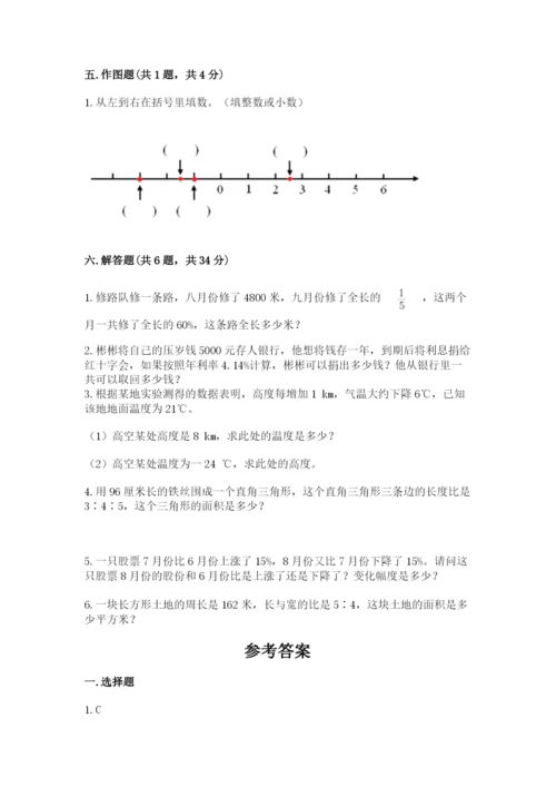 沪教版数学六年级下册期末检测试题及答案（真题汇编）.docx