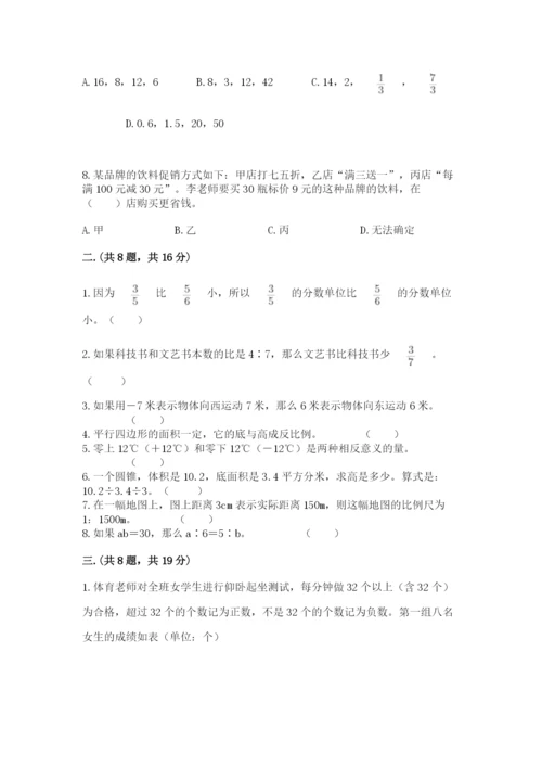 西师大版小升初数学模拟试卷附答案（b卷）.docx