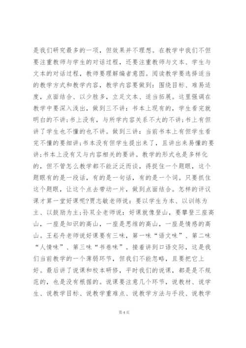 新课程培训学习总结11篇.docx