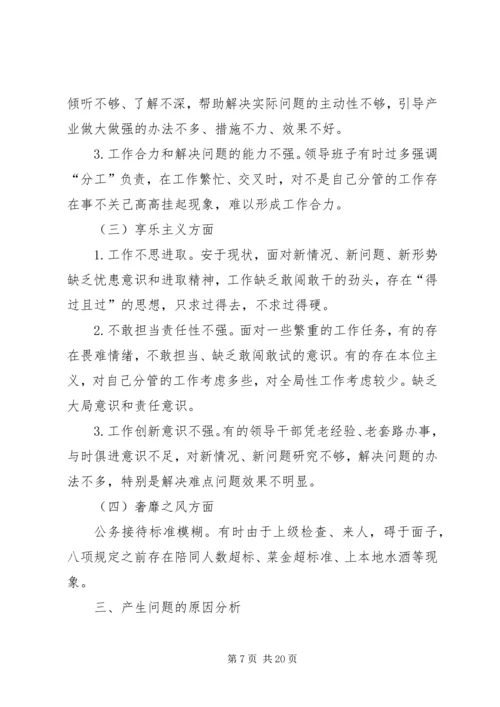 四风问题集中解决调研报告4篇.docx