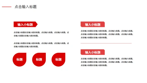 科技感互联网公司年会策划通用PPT