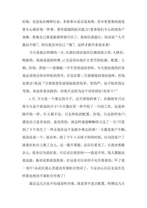 寒假社会实践心得五百字5篇.docx