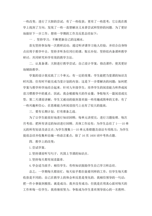 英语老师个人工作总结（十篇）.docx