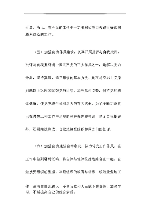 教育实践活动心得体会