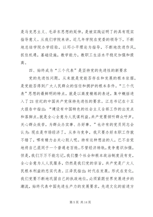 学习三抓一促心得体会 (3).docx