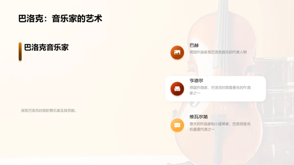 音乐历史与名曲欣赏