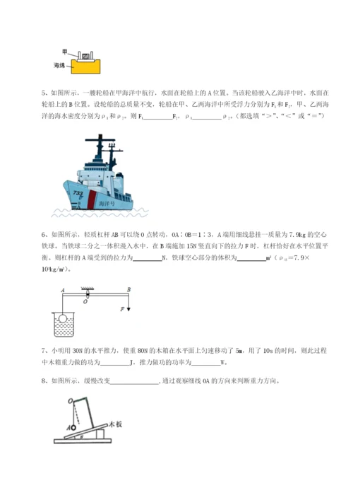 基础强化广东深圳市宝安中学物理八年级下册期末考试单元测试试卷（含答案详解）.docx