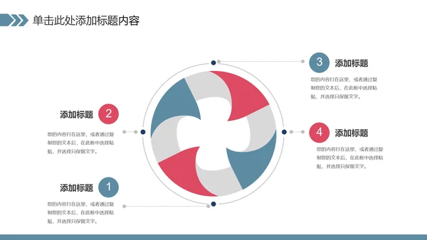全民运动健身健康中国运动会跑步马拉松PPT模板