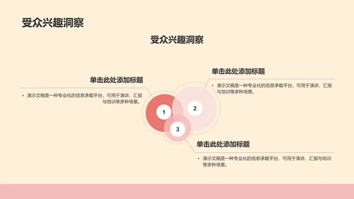艺术广告行业活动策划PPT模板