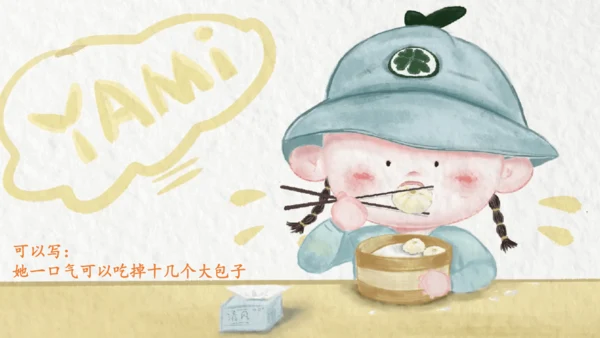 统编版语文三年级上册 第一单元习作： 猜猜他是谁课件