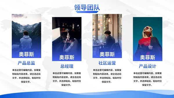 简约线条地图纹理商务公司企业介绍PPT模板