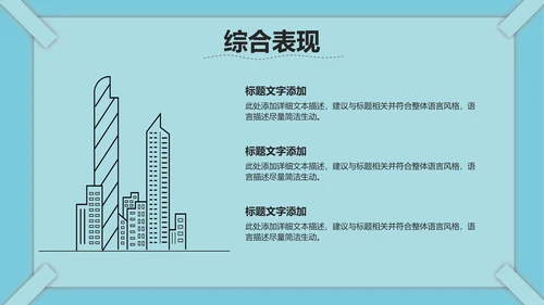 线条教育课件ppt模板