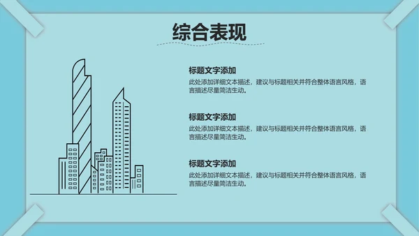线条教育课件ppt模板