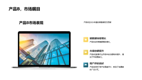 共创辉煌年度总结
