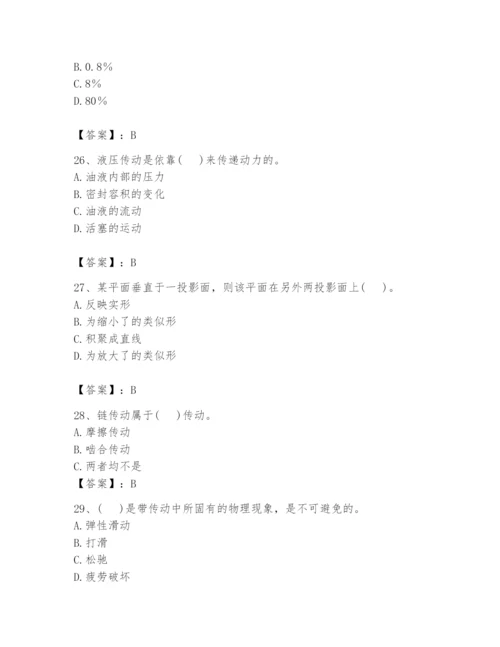 国家电网招聘之机械动力类题库（精华版）.docx