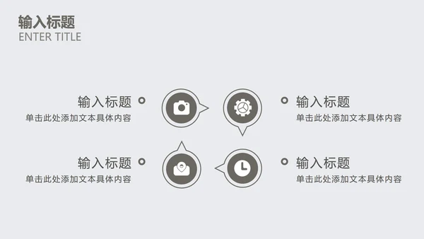灰白色小清新总结汇报PPT模板