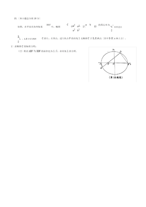 学年度苏锡常镇四市高三教学情况调研