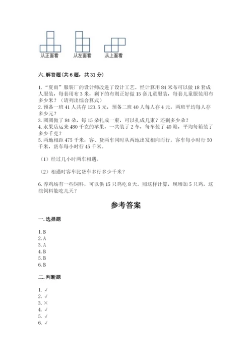 苏教版小学四年级上册数学期末试卷（预热题）.docx