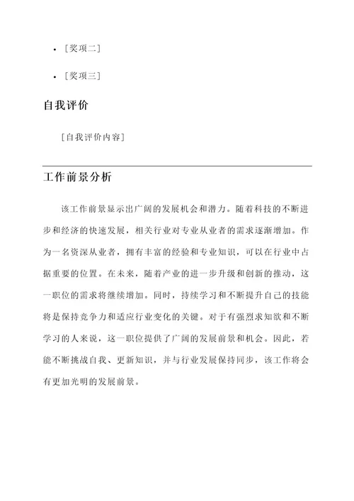 工作牌的主要内容