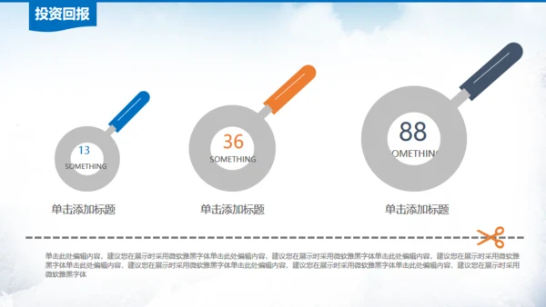 雪山前行商业计划书通用PPT模板