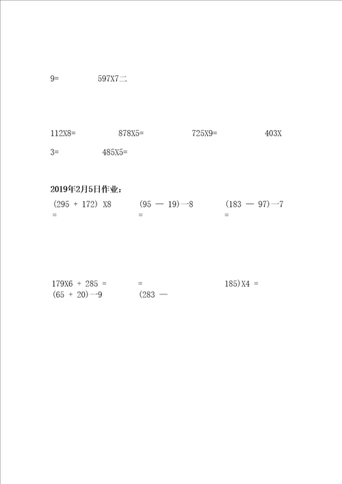 三位数的加减乘除混合运算的计算题