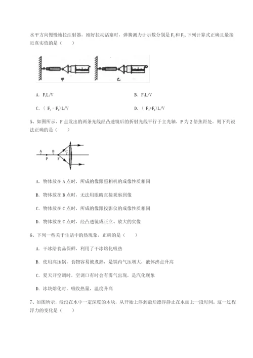 小卷练透河北石家庄市第二十三中物理八年级下册期末考试同步练习试题（含详解）.docx