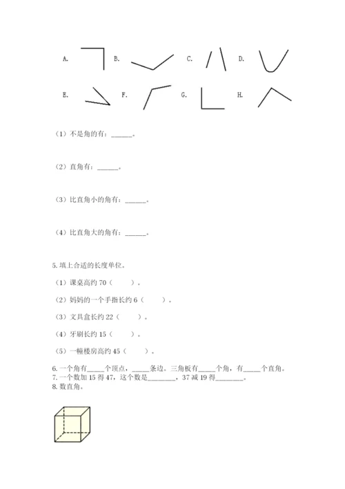 小学二年级上册数学期中测试卷及答案（夺冠）.docx