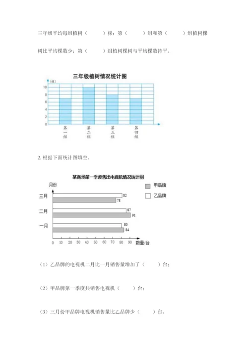 苏教版四年级上册数学期末测试卷精品（夺冠系列）.docx