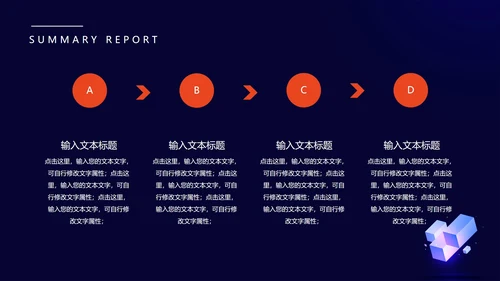 蓝色微立体月度总结汇报PPT模板