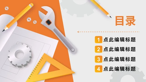 建筑设计院工程施工方案通用PPT模板