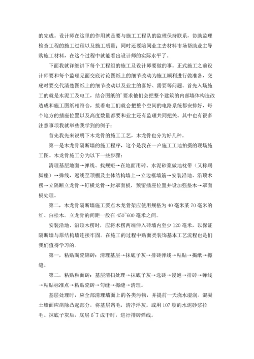 设计类的实习报告汇编3篇.docx