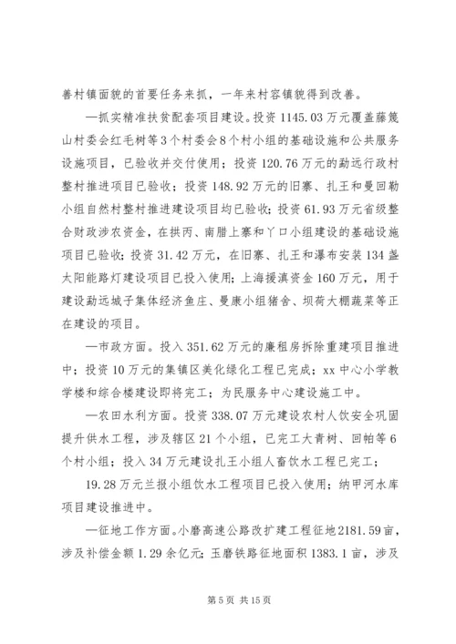 人民政府某年工作总结某年工作计划.docx