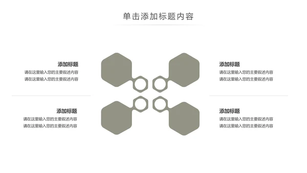 家装室内设计装饰装修样板房间案例作品集PPT模板