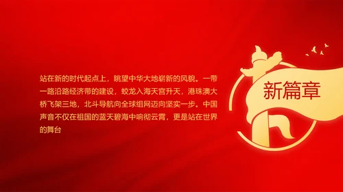 红色极简党建党支部学习教育活动动态PPT