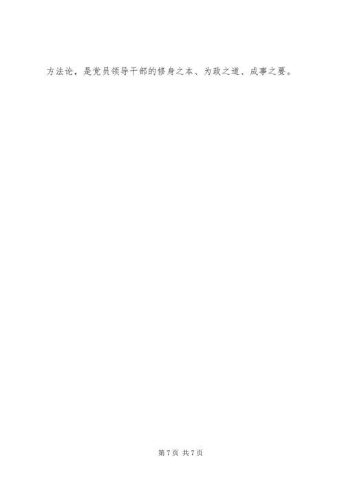 浅谈三严三实精神对党建工作的重要性.docx
